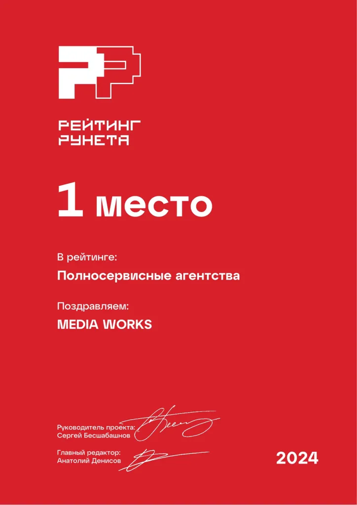 В рейтинге комплексных digital-агентств по России